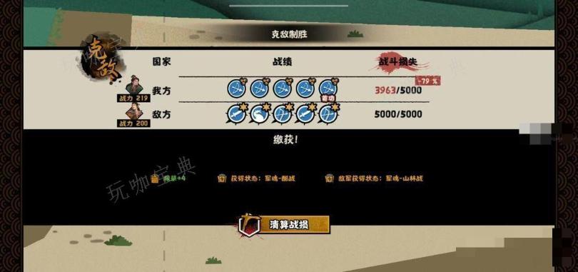 《无悔华夏》夷陵之战陆逊出将入相结局解锁攻略图片3