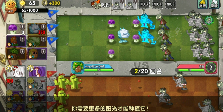 《植物大战僵尸2》最强阵容有哪些