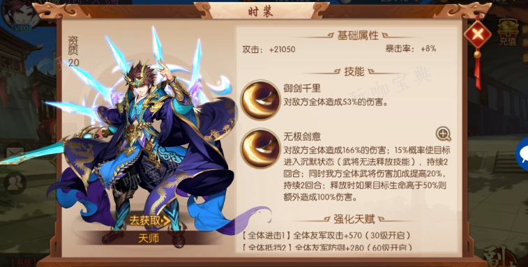 少年三国志镖行天下怎么玩