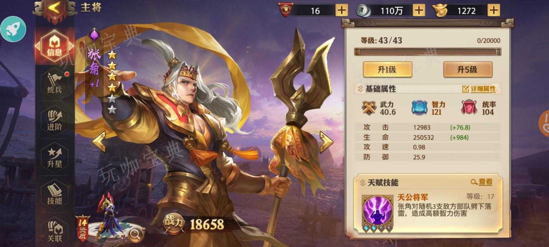 少年三国志镖行天下怎么玩