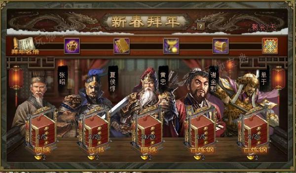 攻城掠地兵书24篇怎么升级