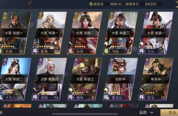 鸿图之下三仙阵容是什么
