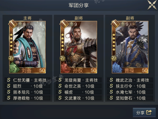 鸿图之下三仙阵容是什么