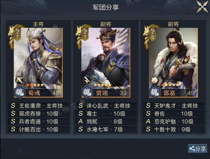 鸿图之下三仙阵容是什么