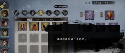古龙风云录人心难测支线任务完成方法介绍