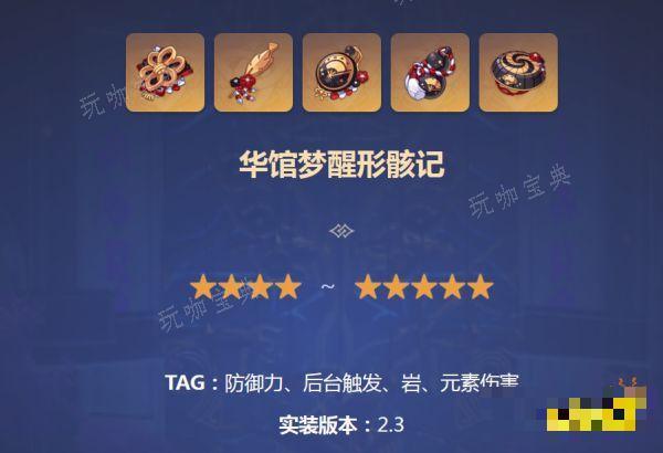 《原神》千织圣遗物推荐 千织圣遗物用什么好