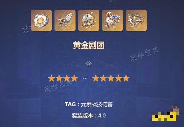 《原神》千织圣遗物推荐 千织圣遗物用什么好
