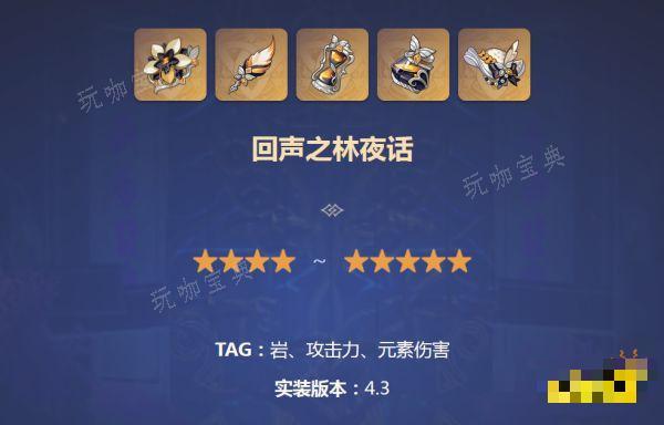 《原神》千织圣遗物推荐 千织圣遗物用什么好