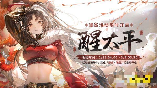 《白荆回廊》二月新内容分享 第五章章节更新预告