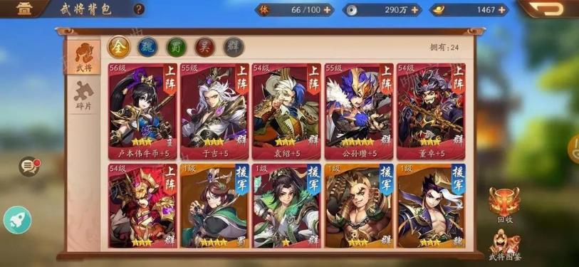 少年三国志什么叫群尊
