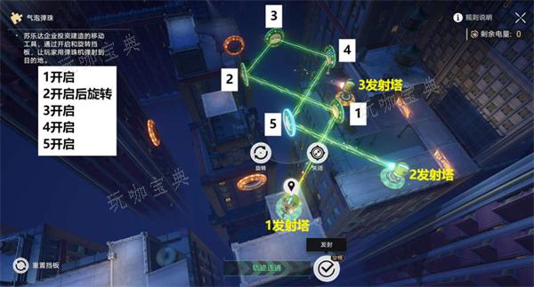 《崩坏星穹铁道》哈努兄弟越狱记气泡弹珠攻略大全 哈努兄弟越狱记全关卡攻略[多图]图片8