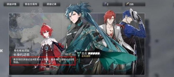 《鸣潮》抽卡多少保底 抽卡保底次数介绍[多图]图片3