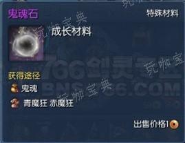 剑灵