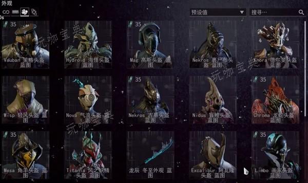 《星际战甲》内战任务奖励是什么