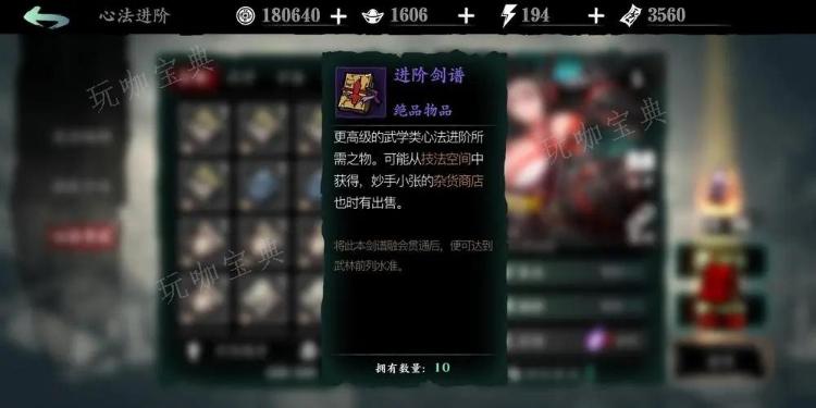 《影之刃》入门剑谱哪里刷到？