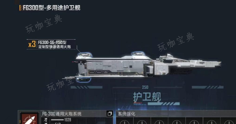 《无尽的拉格朗日》七级海盗怎么打