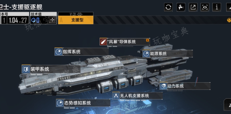 《无尽的拉格朗日》攻城用什么阵容
