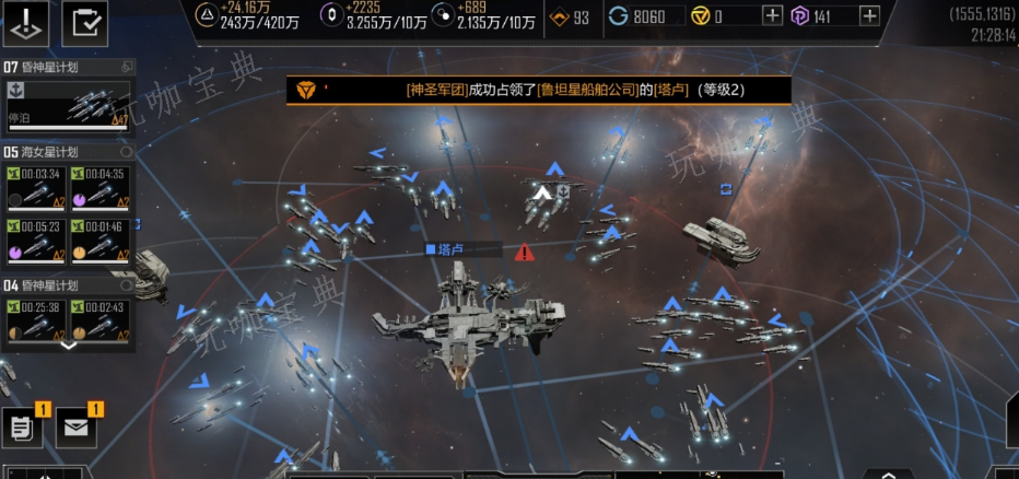 《无尽的拉格朗日》攻城用什么阵容