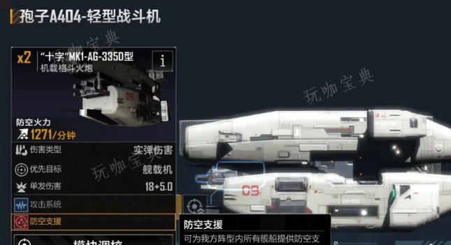 《无尽的拉格朗日》第二赛季协议怎么选