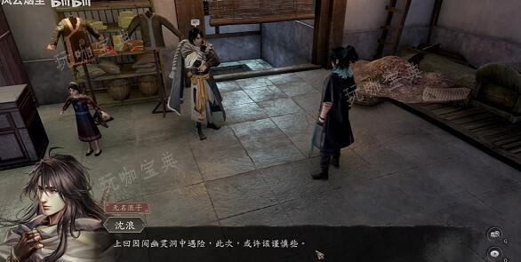 古龙风云录花落挟浪随完成方法介绍