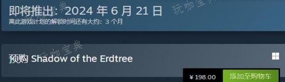 《艾尔登法环》黄金树幽影dlc上线时间及价格