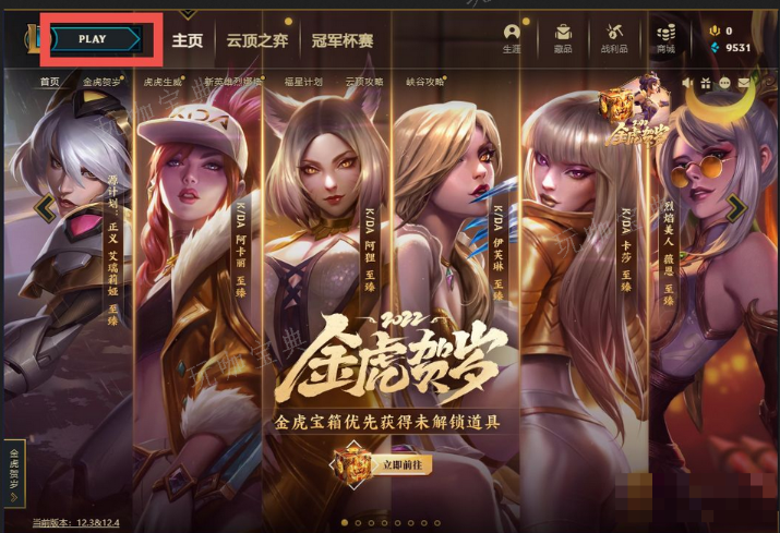 《云顶之弈》怎么开始匹配