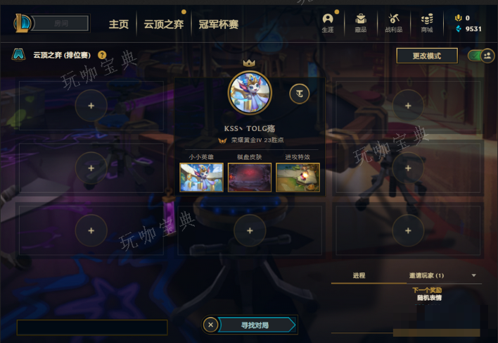 《云顶之弈》怎么开始匹配