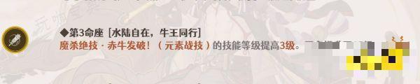 《原神》荒泷一斗命座推荐 荒泷一斗命座性价比介绍