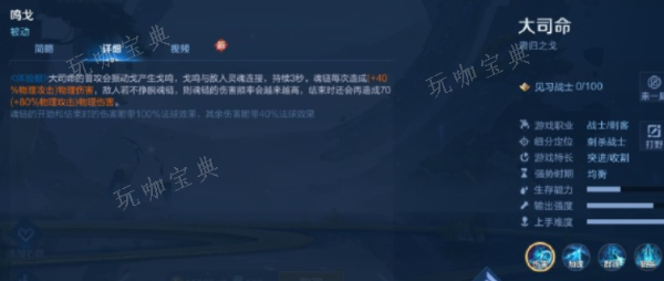 《王者荣耀》大司命获得攻略