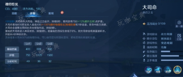 《王者荣耀》大司命获得攻略