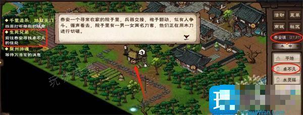 《烟雨江湖》卓不凡在哪