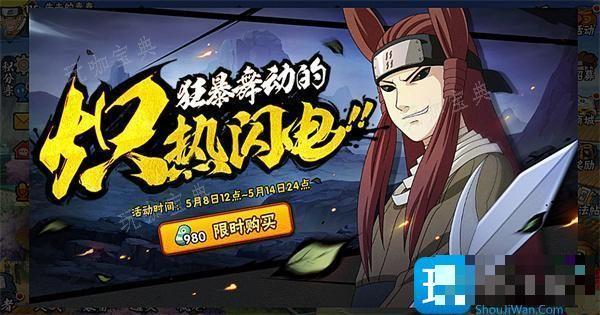 《火影忍者手游》林檎雨由利技能介绍