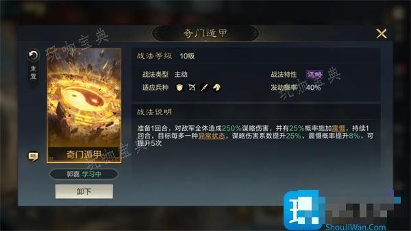 三国谋定天下魏国阵容推荐 最强魏国阵容搭配攻略