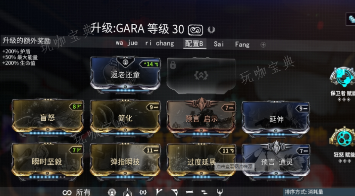 《星际战甲》高价卡有哪些