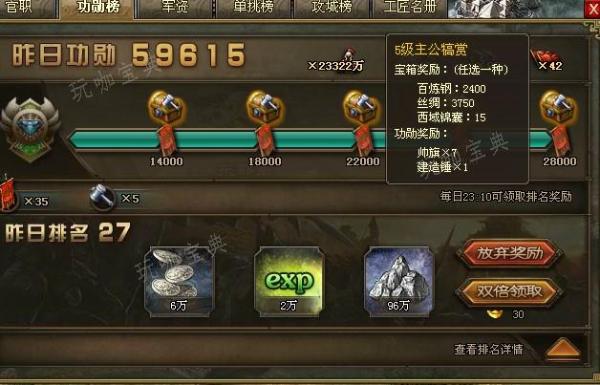 攻城掠地功勋重置令有什么用