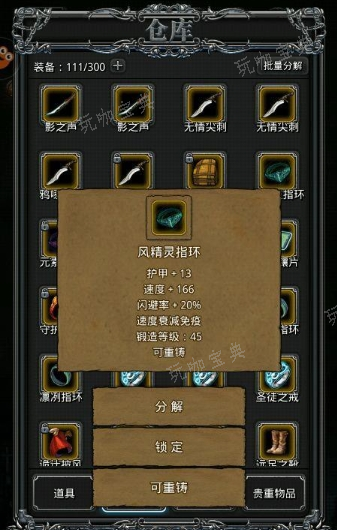 《地下城堡2》前期怎么刷装备