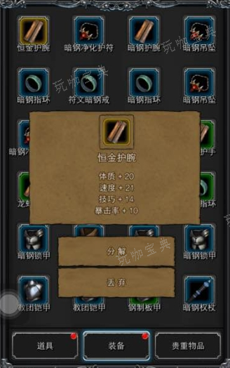 《地下城堡2》前期怎么刷装备