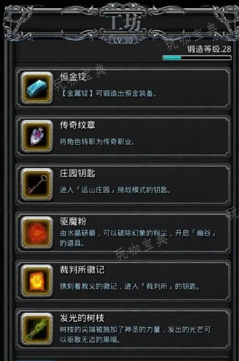 《地下城堡2》前期怎么刷装备