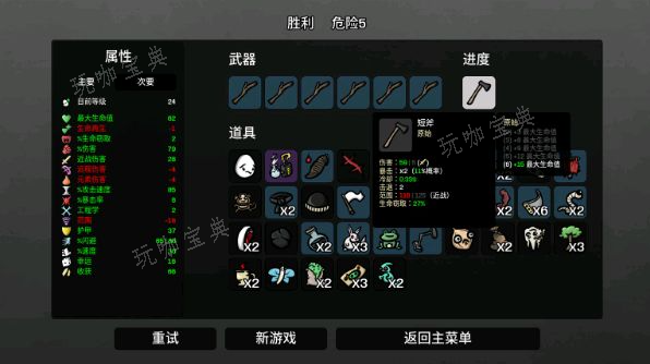 《土豆兄弟》贯通伤害作用介绍