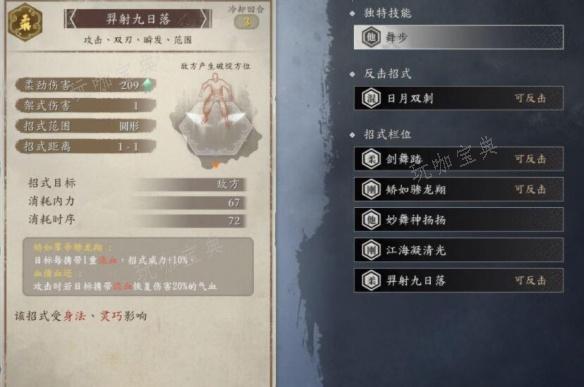古龙风云录公孙兰核心感悟怎么搭配图二