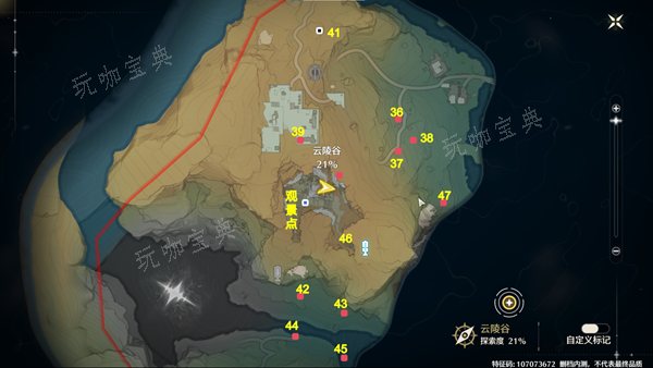 《鸣潮》云陵谷宝箱在哪图二