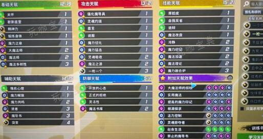 古龙风云录银丝缠身功法入手途径
