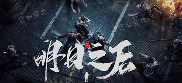 《明日之后》秋日森林宝箱怎么收集图一