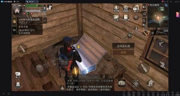 《明日之后》秋日森林宝箱怎么收集图五
