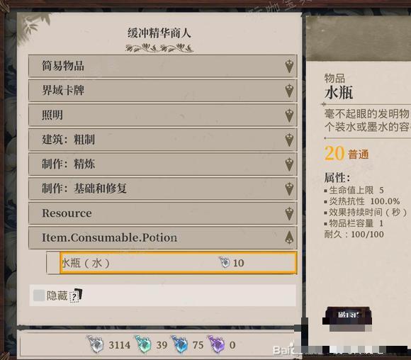 《夜莺传说》怎么刷精尘