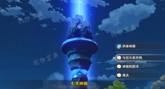 《原神》沉玉谷地图解锁方法介绍