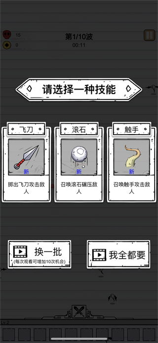 纸上弹兵