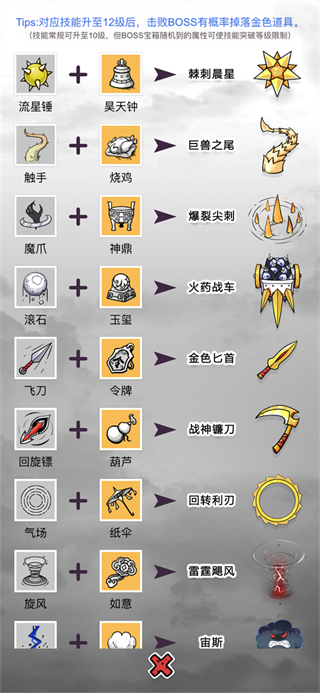 纸上弹兵