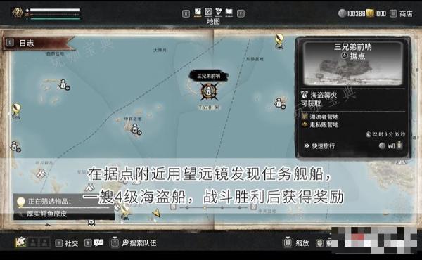 《碧海黑帆》灰海盗号船只外观获得方法介绍