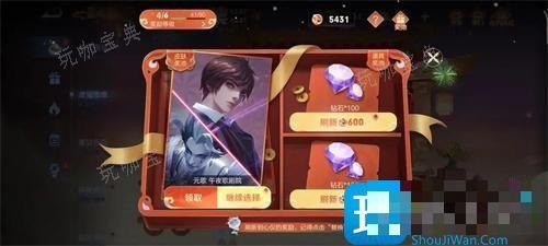 《王者荣耀》灵宝集市怎么100%白嫖传说皮肤